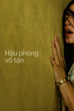 Hậu Phòng Vô Tận