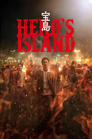Hero’s Island