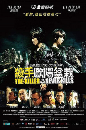 The Killer Who Never Kills