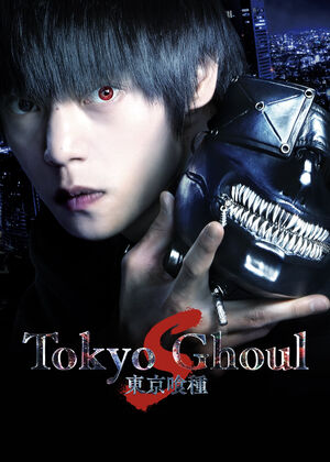 Tokyo Ghoul: ‘S’