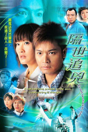 Vụ Án Kỳ Bí