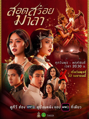 Vũ Điệu Tình Thù